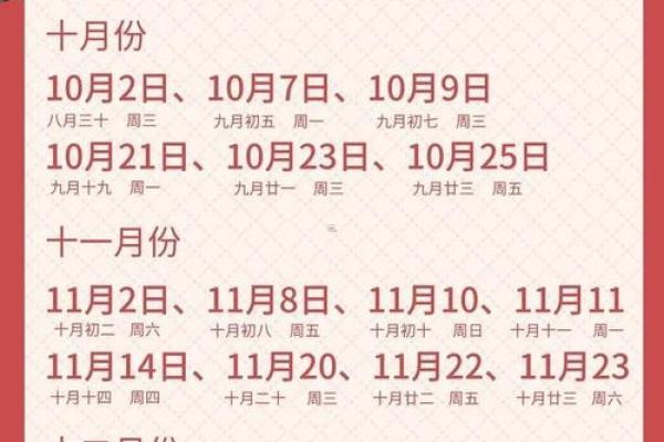 2025年10月份适合乔迁的黄道吉日 2025年10月份适合乔迁的黄道吉日