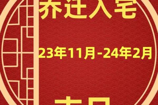 乔迁吉日10月哪天适合乔迁 乔迁吉日10月哪天适合乔迁