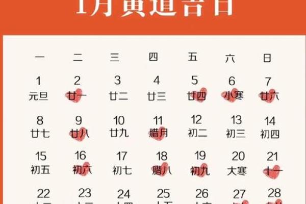 十月份乔迁的黄道吉日有哪几天