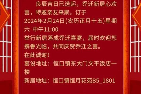 2025年10月乔迁新居的好日子