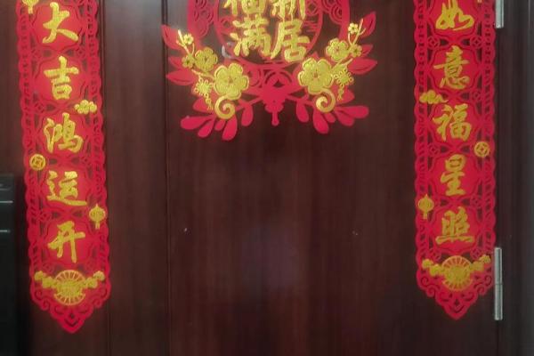 腊月乔迁新居的黄道吉日