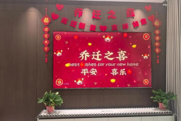 2025年10月乔迁最好吉日