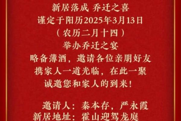 2025年10月适合乔迁的好日子有哪些需要提前准备
