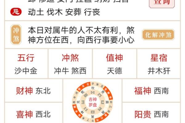 2025年10月安门最佳吉日查询及时辰选择指南 2025年10月安门最佳吉日查询及时辰选择指南