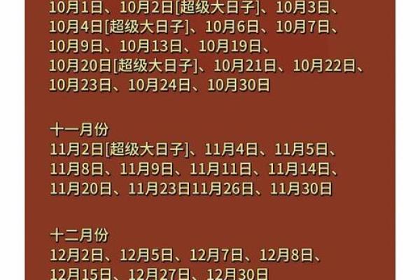 2025年10月适合分娩的黄道吉日与生肖匹配指南 2025年10月适合分娩的黄道吉日与生肖匹配指南