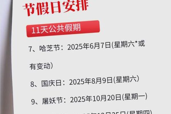 2025年领证日期怎么选才能避开节假日和周末