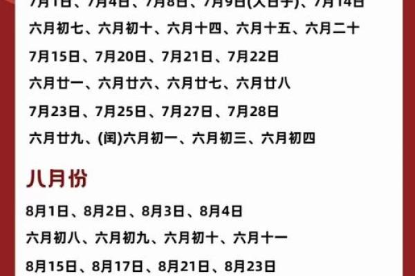 2025年10月安门最旺日子 2025年10月安门最旺日子
