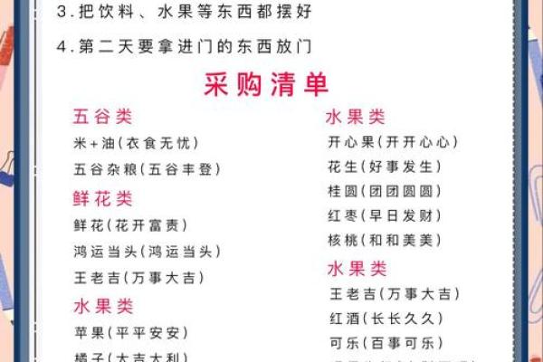 如何根据生辰八字选择适合的乔迁搬家良辰吉时