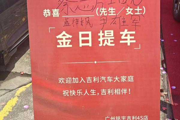九月提车的好日子 九月提车的好日子