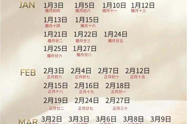 适合领证的日子2025年有哪些