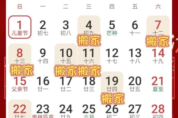 2025年10月搬家好日子推荐,避开不适宜日期的方法 2025年10月搬家好日子推荐,避开不适宜日期的方法