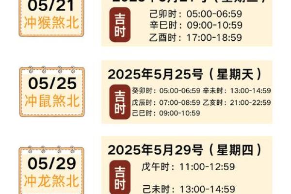2025.9月搬家吉日