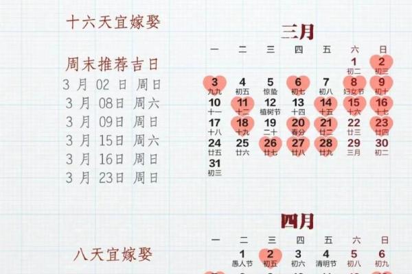 8月份领证吉日 8月份领证吉日