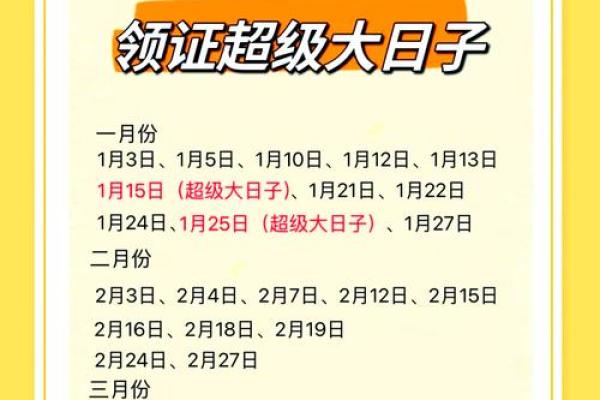 8月份领证吉日 8月份领证吉日