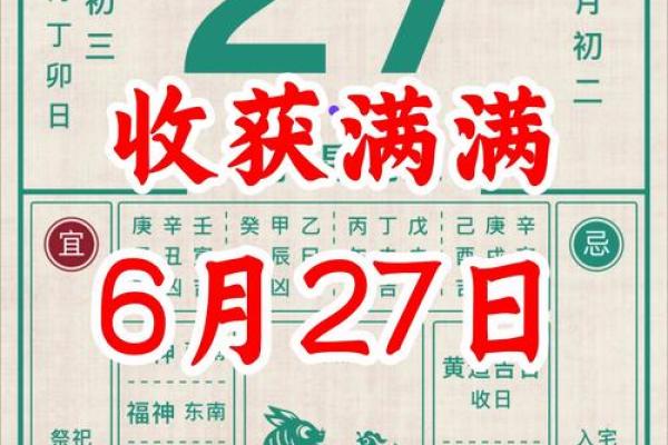 2025年10月求财最佳吉日查询及方位时辰指南 2025年10月求财最佳吉日查询及方位时辰指南