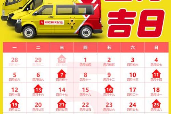 2025年10月提车吉日查询 2025年10月提车吉日查询