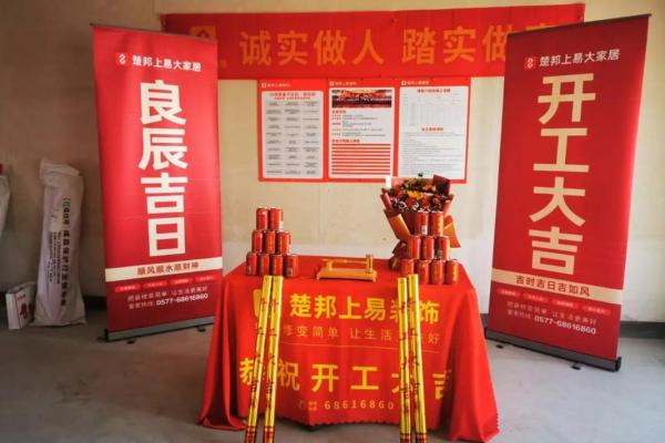 2025年9月装修黄道吉日查询,哪天开工最吉利 2025年9月装修黄道吉日查询,哪天开工最吉利