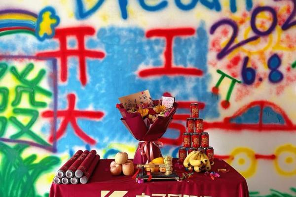 2025九月开业黄道吉日 2025九月开业黄道吉日