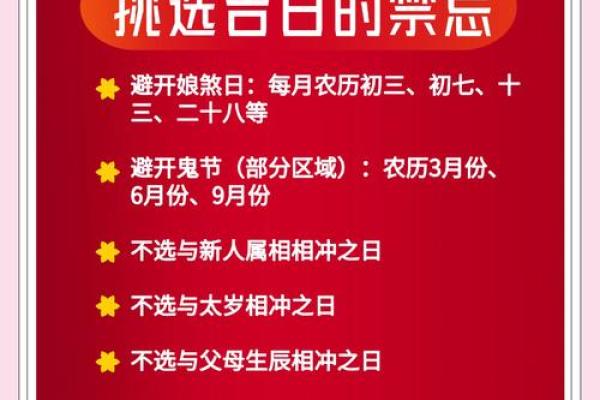 10月份领证黄道吉日怎么选要注意什么 10月份领证黄道吉日怎么选要注意什么