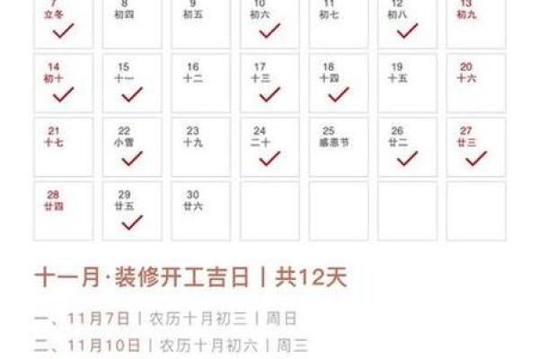 2025年建房动土吉日 2025年建房动土吉日