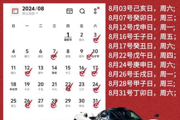 万年历提车吉日查询 万年历提车吉日查询