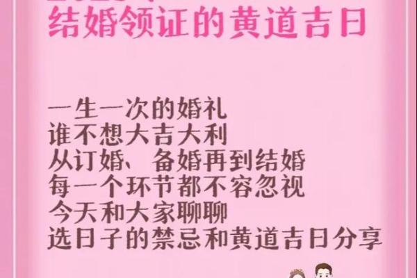 25年适合结婚的日子 25年适合结婚的日子