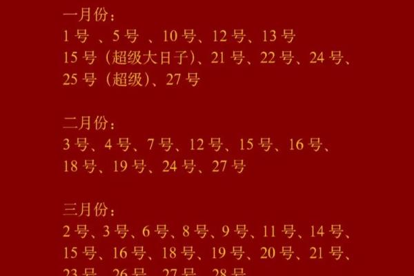 25年适合结婚的日子 25年适合结婚的日子