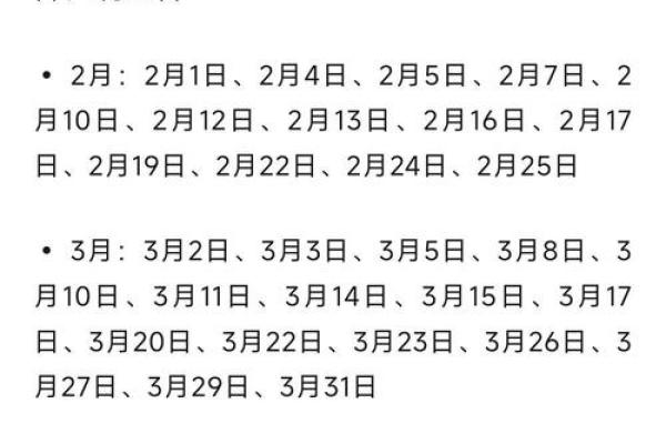 2025年10月结婚黄道吉日有哪些日子 2025年10月结婚黄道吉日有哪些日子