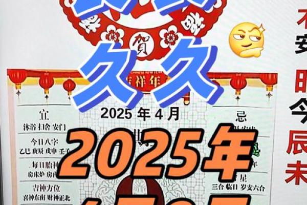2025年9月提车黄道吉日专用日历 2025年9月提车黄道吉日专用日历