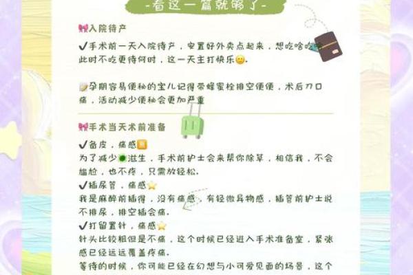 2025年9月抛妇产最佳时间表 2025年9月抛妇产最佳时间表
