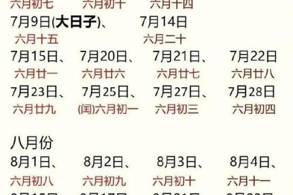 2025年9月领证黄道吉日