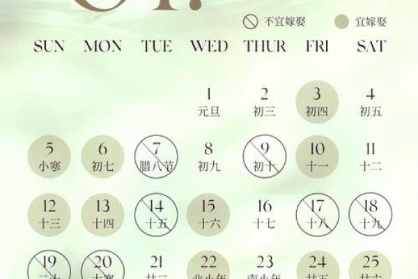 九月份领证吉日2025年
