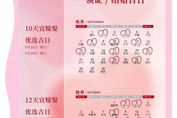 2025年9月结婚选哪天最吉利还容易订到酒店 2025年9月结婚选哪天最吉利还容易订到酒店