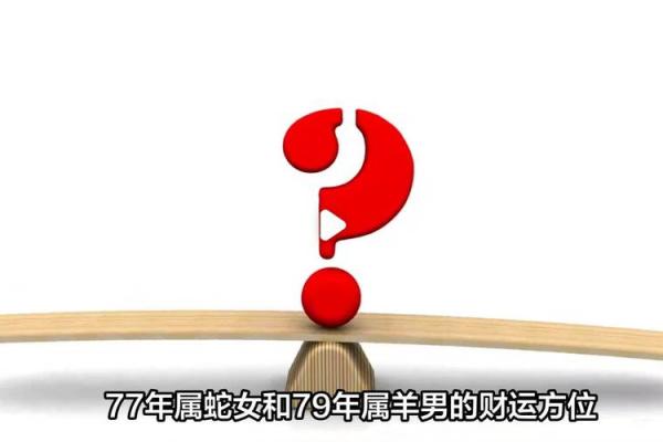 属羊人2025年开业适合哪几天 风水大师推荐吉祥日期 属羊人2025年开业适合哪几天 风水大师推荐吉祥日期