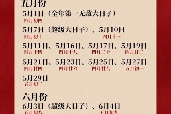 2025年领证好日子有哪些 2025年领证好日子有哪些