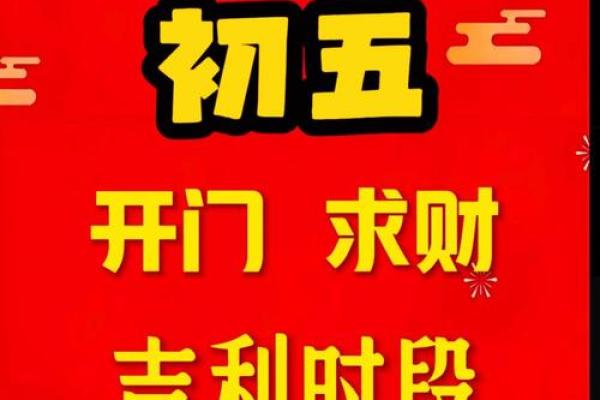 2025年10月求财最吉利日子 2025年10月求财最吉利日子