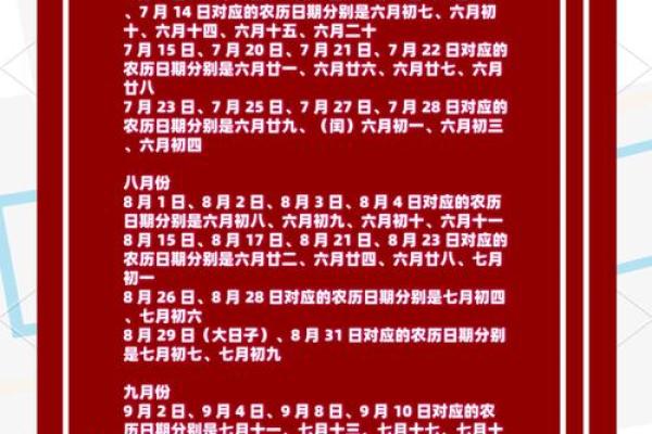 2025年9月结婚黄道吉日查询及农历宜嫁娶日期推荐