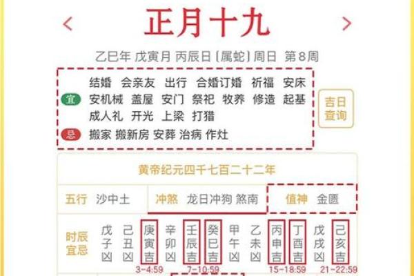 2025年9月结婚黄道吉日查询及农历宜嫁娶日期推荐