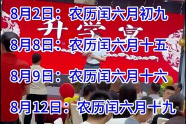 2025年8月最适合开工动土的黄道吉日查询