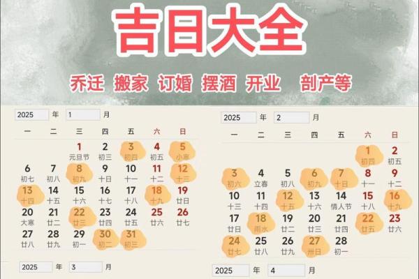 2025年订婚日期如何挑选才能兼顾双方生辰八字