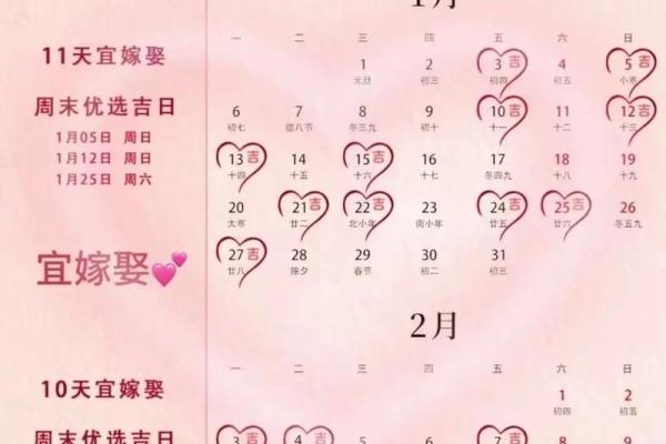 2025年8月余事勿取黄道吉日查询，适合搬家结婚的良辰吉时