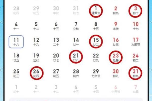2025年9月哪几天最适合开业或搬家求好运