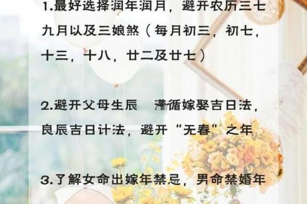 农历八月结婚择日要注意哪些宜忌事项