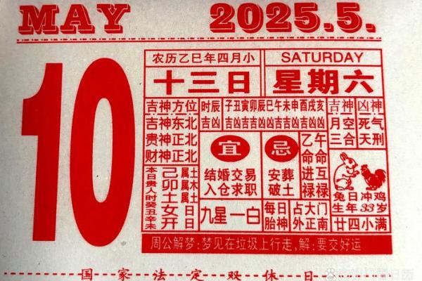 2025年农历十月安门最佳吉日查询及风水得把眼睛擦亮了