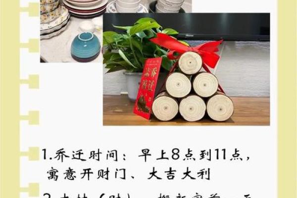 如何根据生辰八字挑选搬家好日子