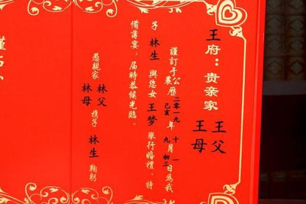 男方送女方结婚日子书怎么写有讲究