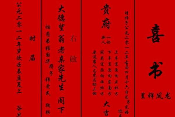 男方送女方结婚日子书怎么写有讲究