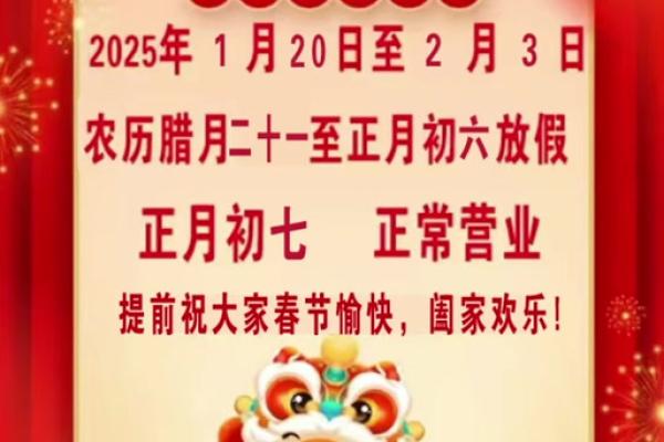 2025年哪天适合开业的日子