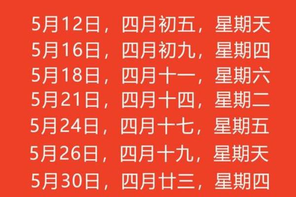 2025年九月份黄道吉日搬家