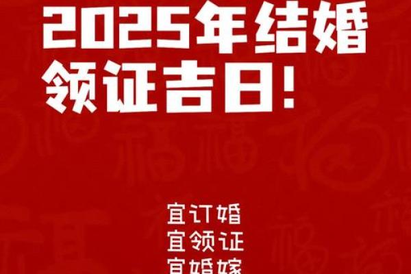 2025年九月订婚日子